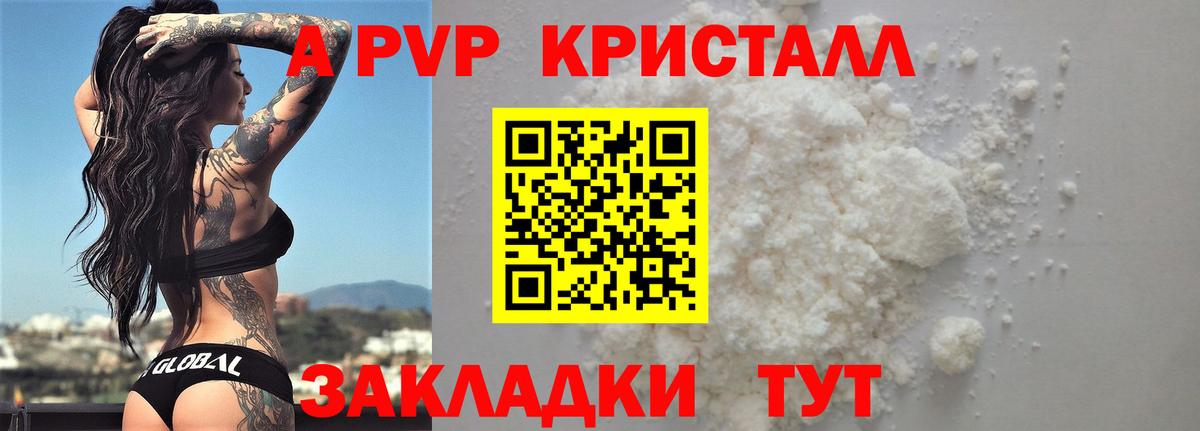 Alpha-PVP крисы CK Нижневартовск