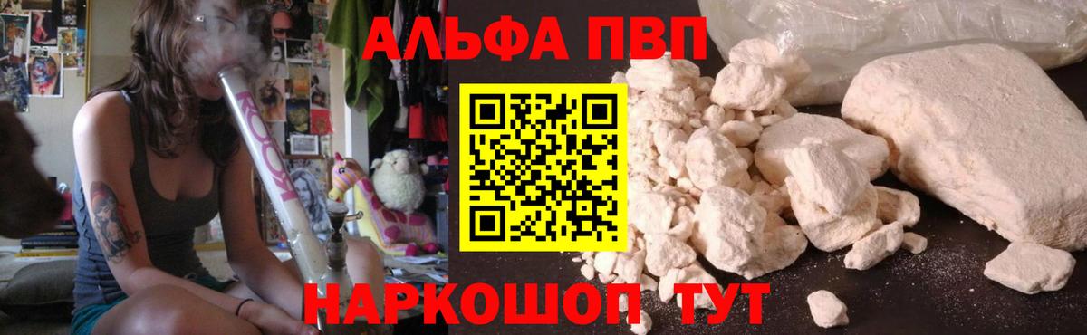 Нижневартовск  Alpha-PVP Соль  как найти закладки  Вход с VPN  Alfa_PVP Соль  Альфа ПВП кристаллы 
