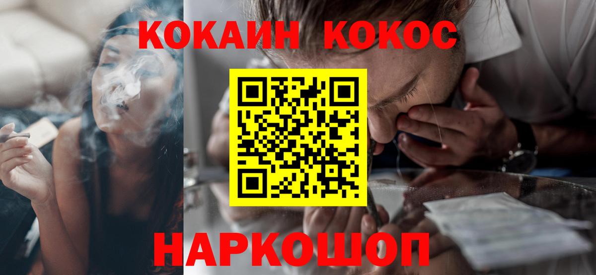 Кокаин VHQ Нижневартовск