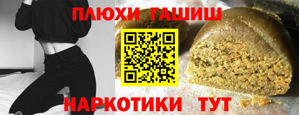ГАШИШ  ГАШИШ Cannabis  Вход с VPN  Нижневартовск  ГАШИШ хэш 