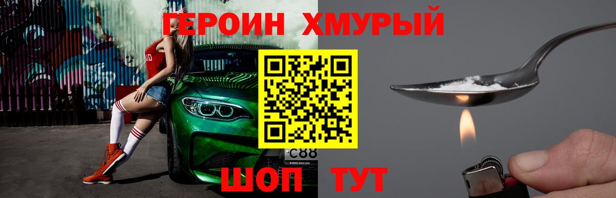 Героин Афган  Героин  Нижневартовск  Вход с VPN 