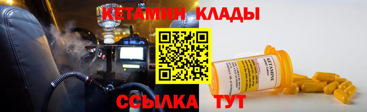 Нижневартовск  КЕТАМИН VHQ  Вход с VPN  КЕТАМИН VHQ 
