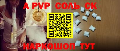 соль курить ск Татарск