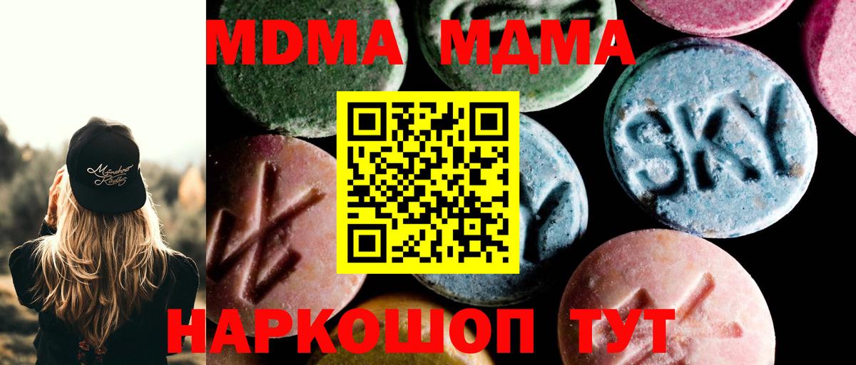 Нижневартовск  MDMA  Вход с VPN  МДМА VHQ 