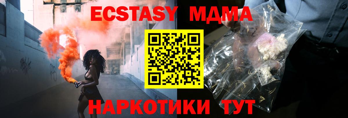 МДМА VHQ Нижневартовск
