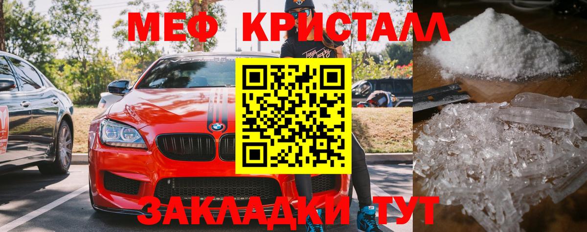 Мефедрон mephedrone  Вход с VPN  где купить наркотик  hydra маркетплейс  МЕФ кристаллы  Нижневартовск  Меф 