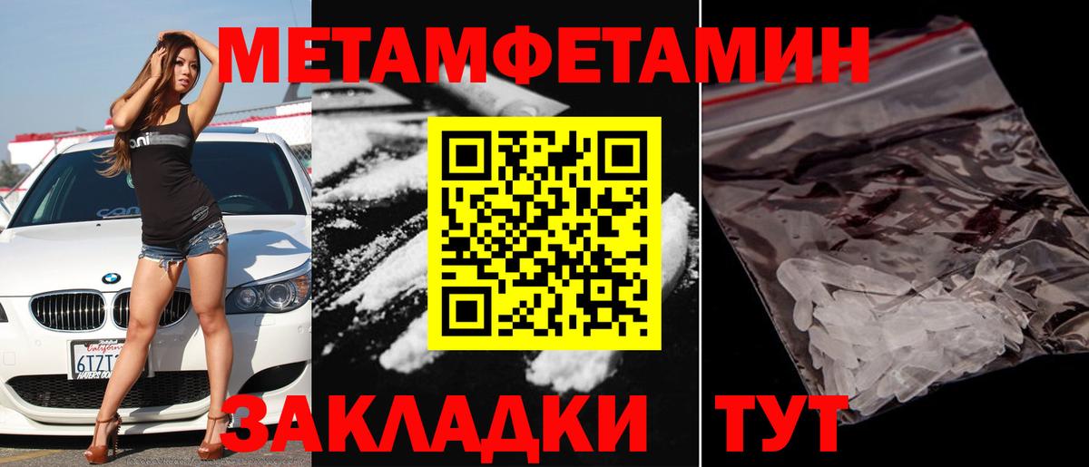Нижневартовск  Метамфетамин винт  Вход с VPN  Метамфетамин винт 