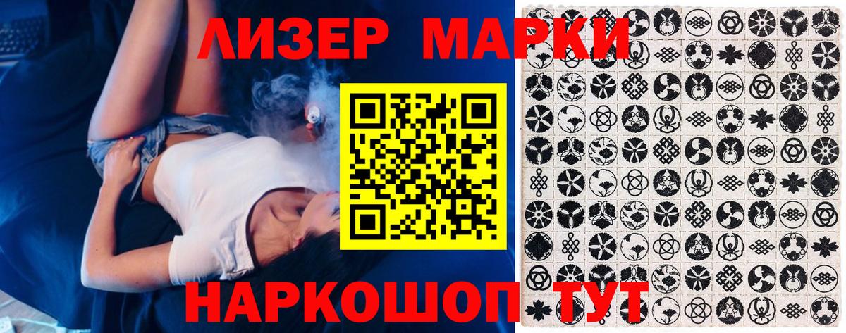 Наркотические марки 1,8мг  Наркотические марки 1,8мг  Нижневартовск  Вход с VPN 