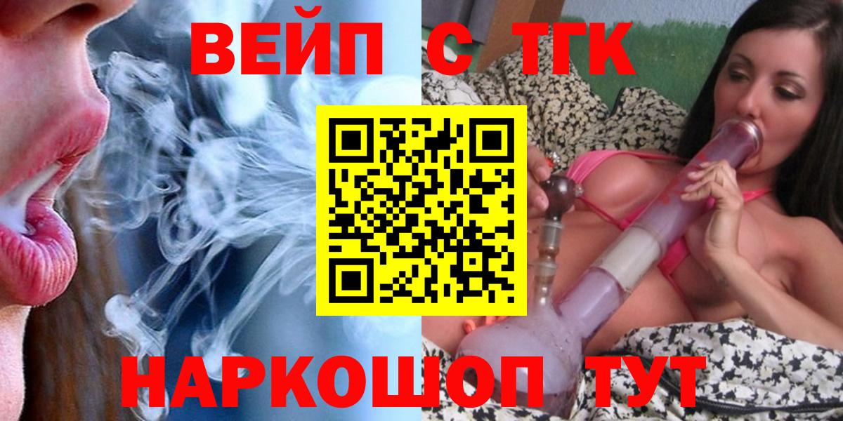 Дистиллят ТГК жижа  ТГК концентрат  Нижневартовск  Вход с VPN 