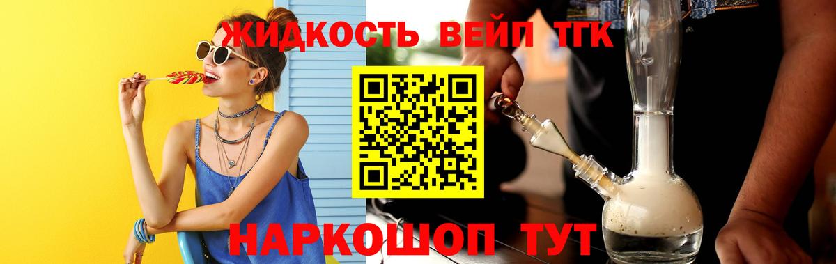ТГК THC oil Нижневартовск